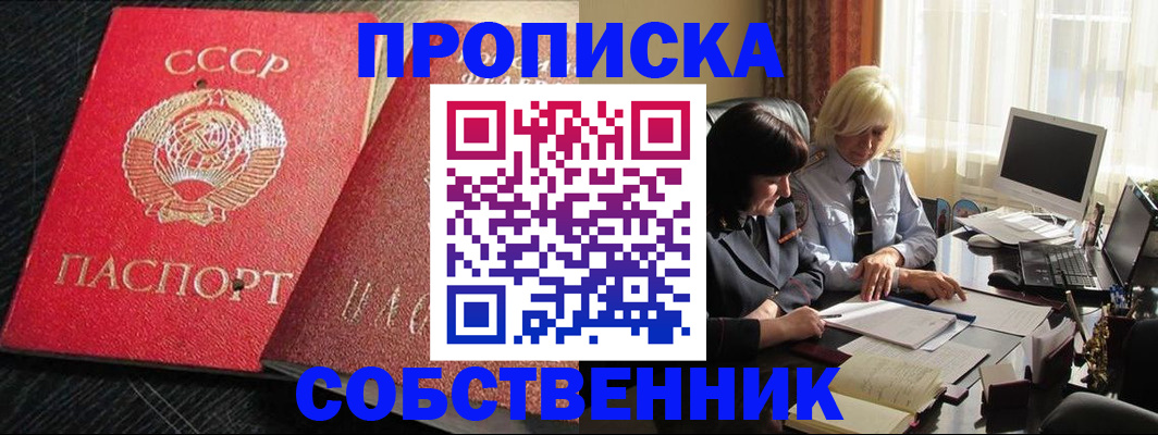прописка иностранных граждан в Томской области