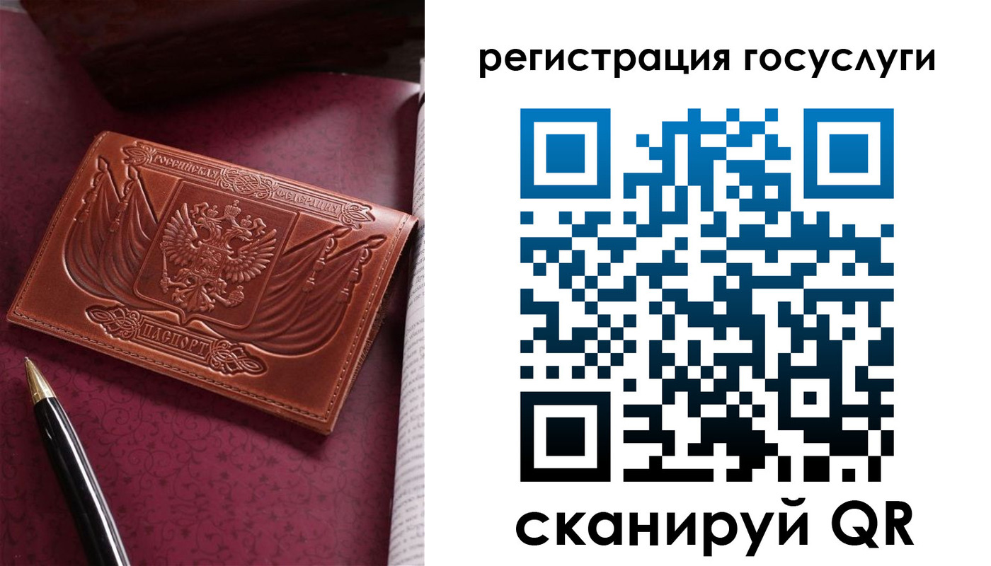 временная регистрация госуслуги в Томской области