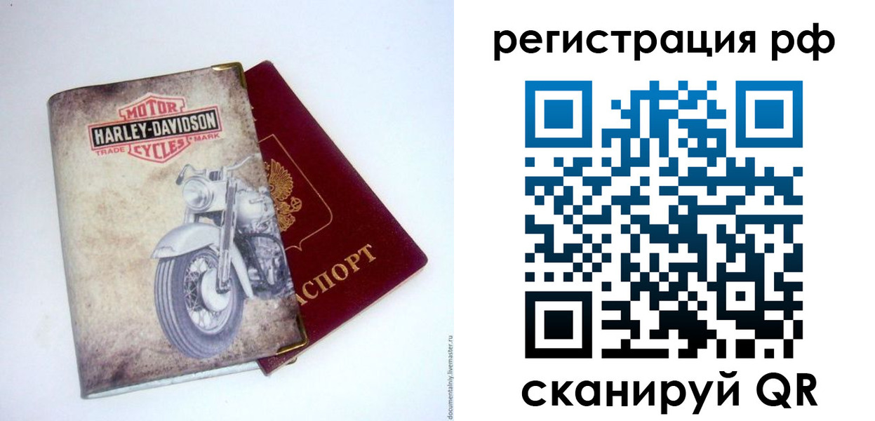 прописка от собственника в Томской области