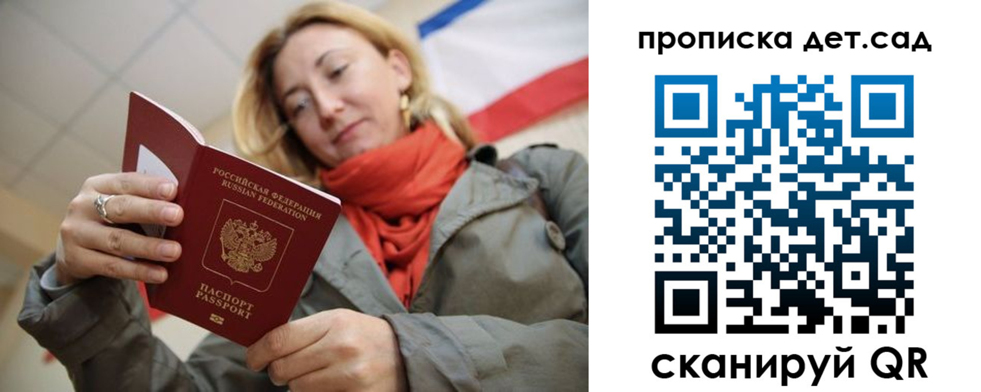 прописка гарантия в Томской области