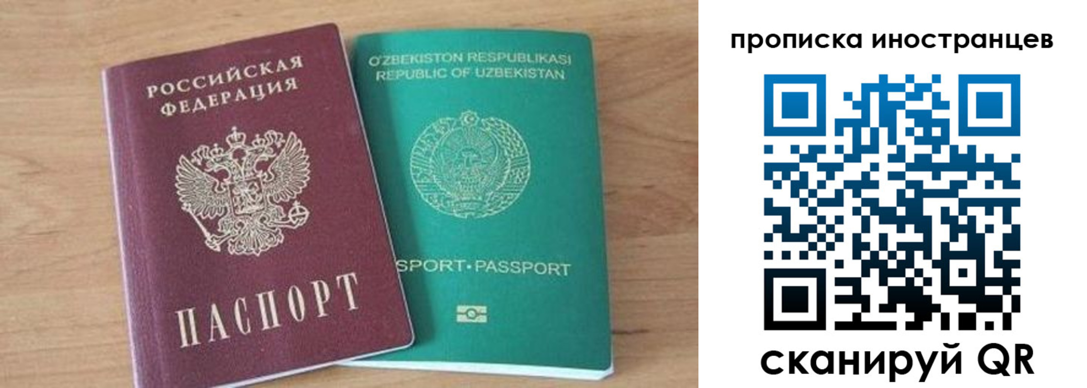 прописка от собственника в Томской области