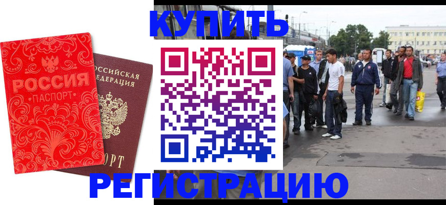 прописка в квартире в Томской области
