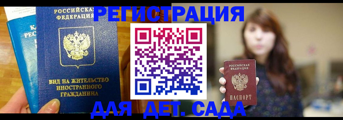 прописка для военкомата в Томской области