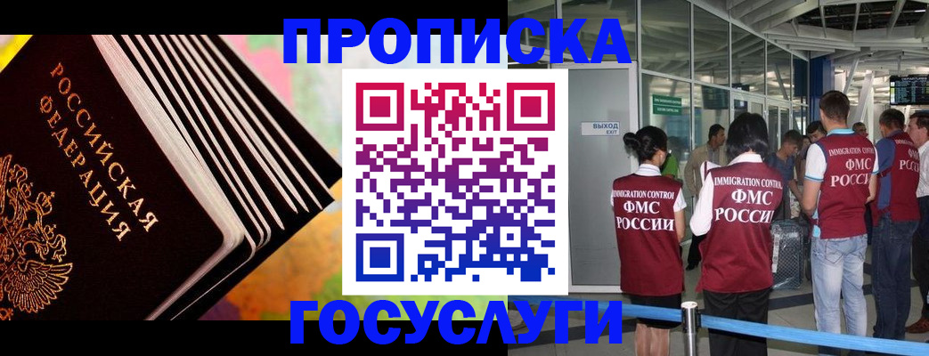 где прописаться в Томской области