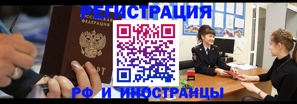 временная регистрация госуслуги в Томской области