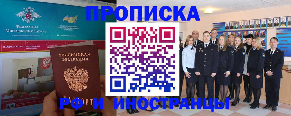 временная регистрация адрес в Томской области