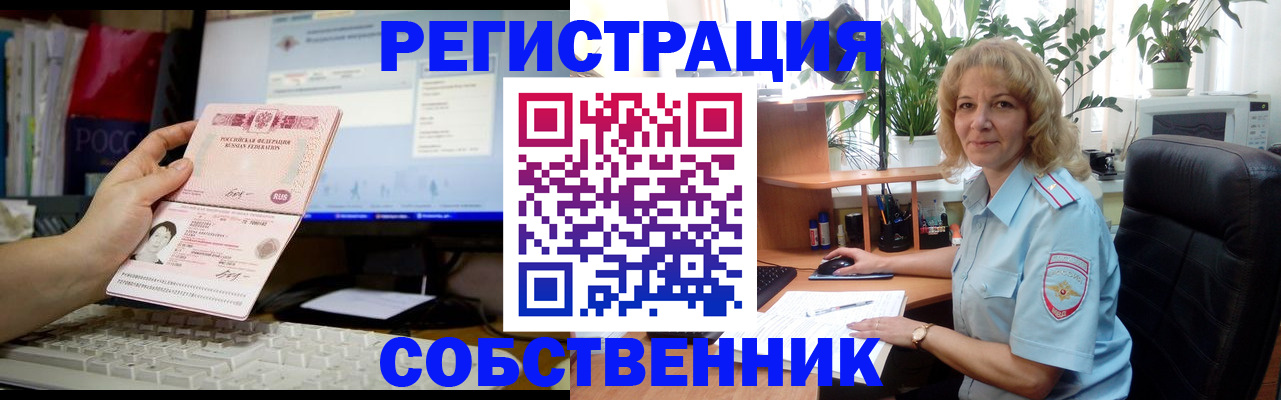 прописка паспорт в Томской области